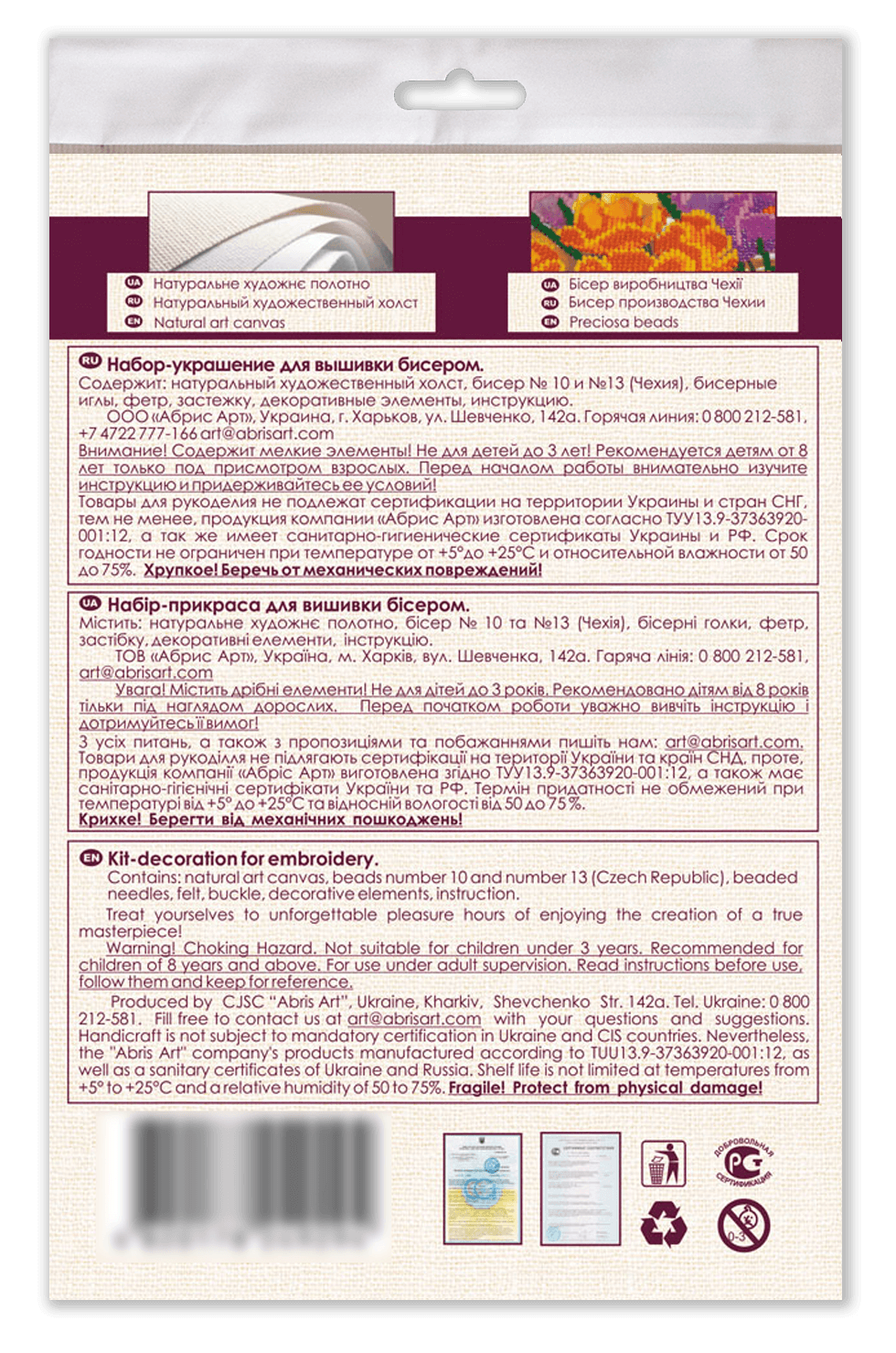 Bead Embroidery Decoration Kit  - Christmas car AD-211-2