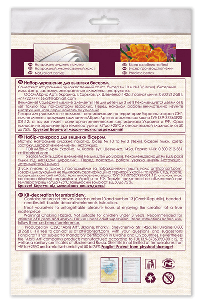 Bead Embroidery Decoration Kit  - Christmas car AD-211-2